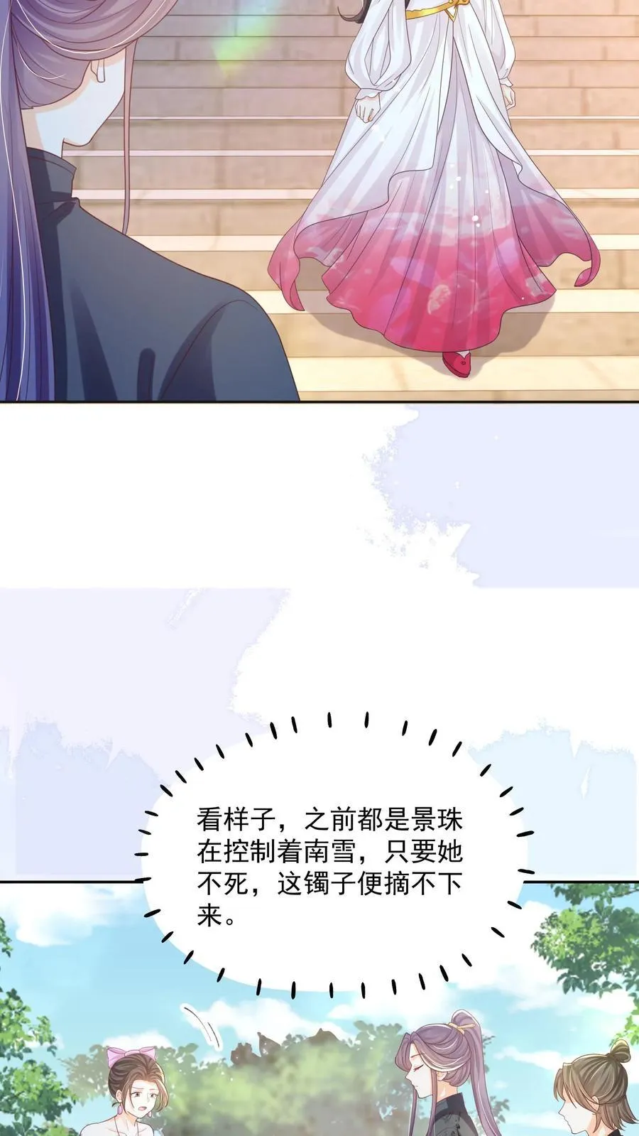 第150话 没事，我屁股痒25