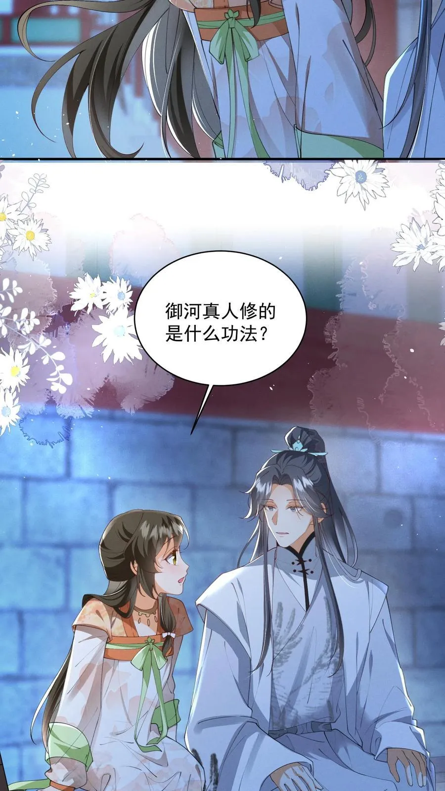 第135话 怒剪长发13