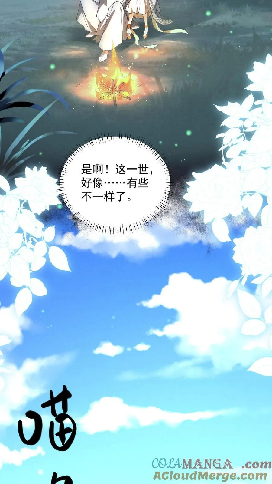 第165话 归荑，你像个人了22
