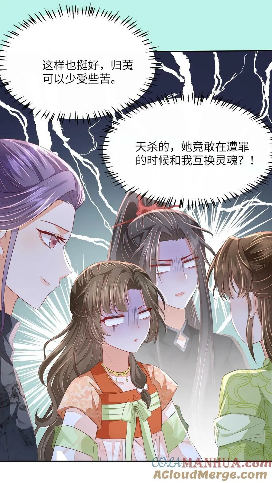 第66话 孟归荑，你是猪吗？10