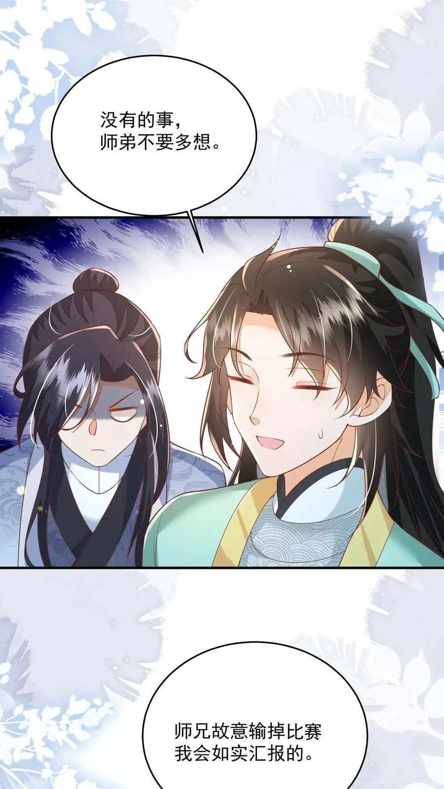第82话 好羡慕呆丫头19