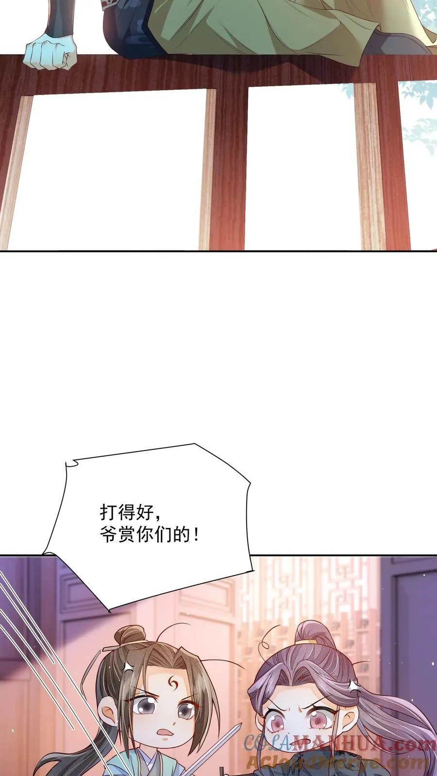 第37话 比邪修还狠8