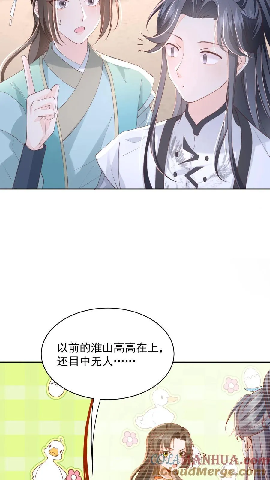 第102话 是，大小姐训的是！8