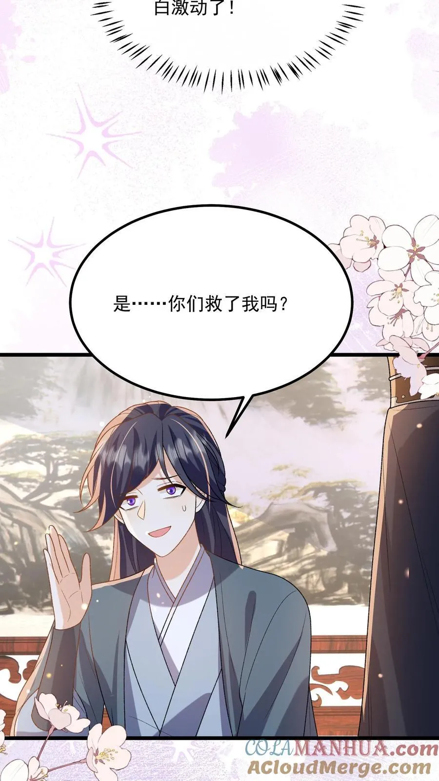 第130话 玩这么大？14