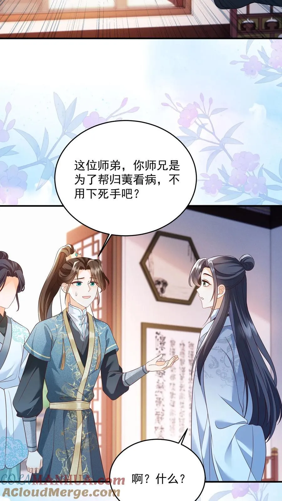 第94话 被排斥的灵魂10