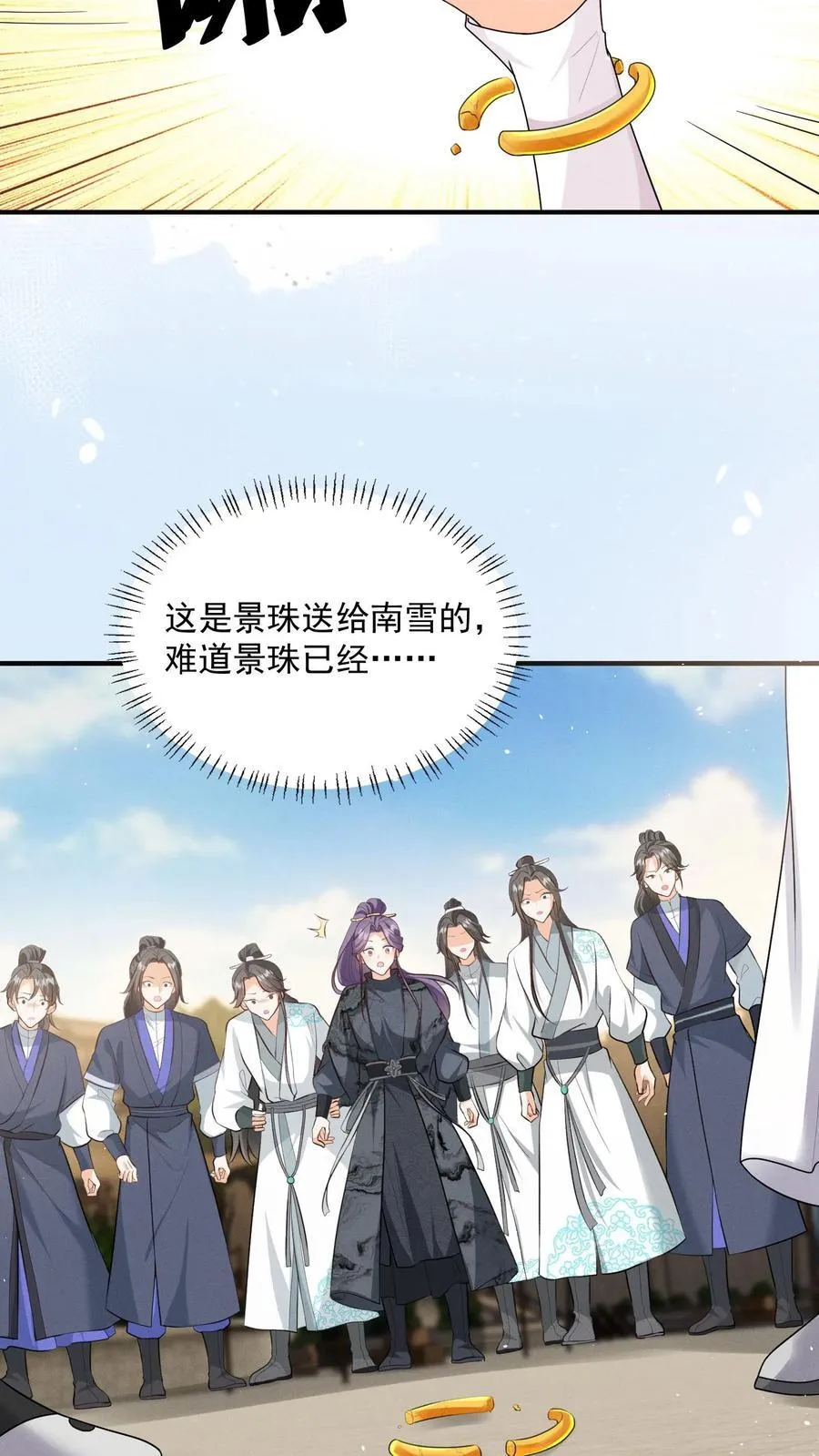 第149话 元婴被秒了19