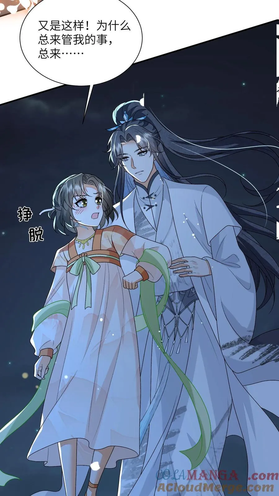 第162话 他总是在保护她18