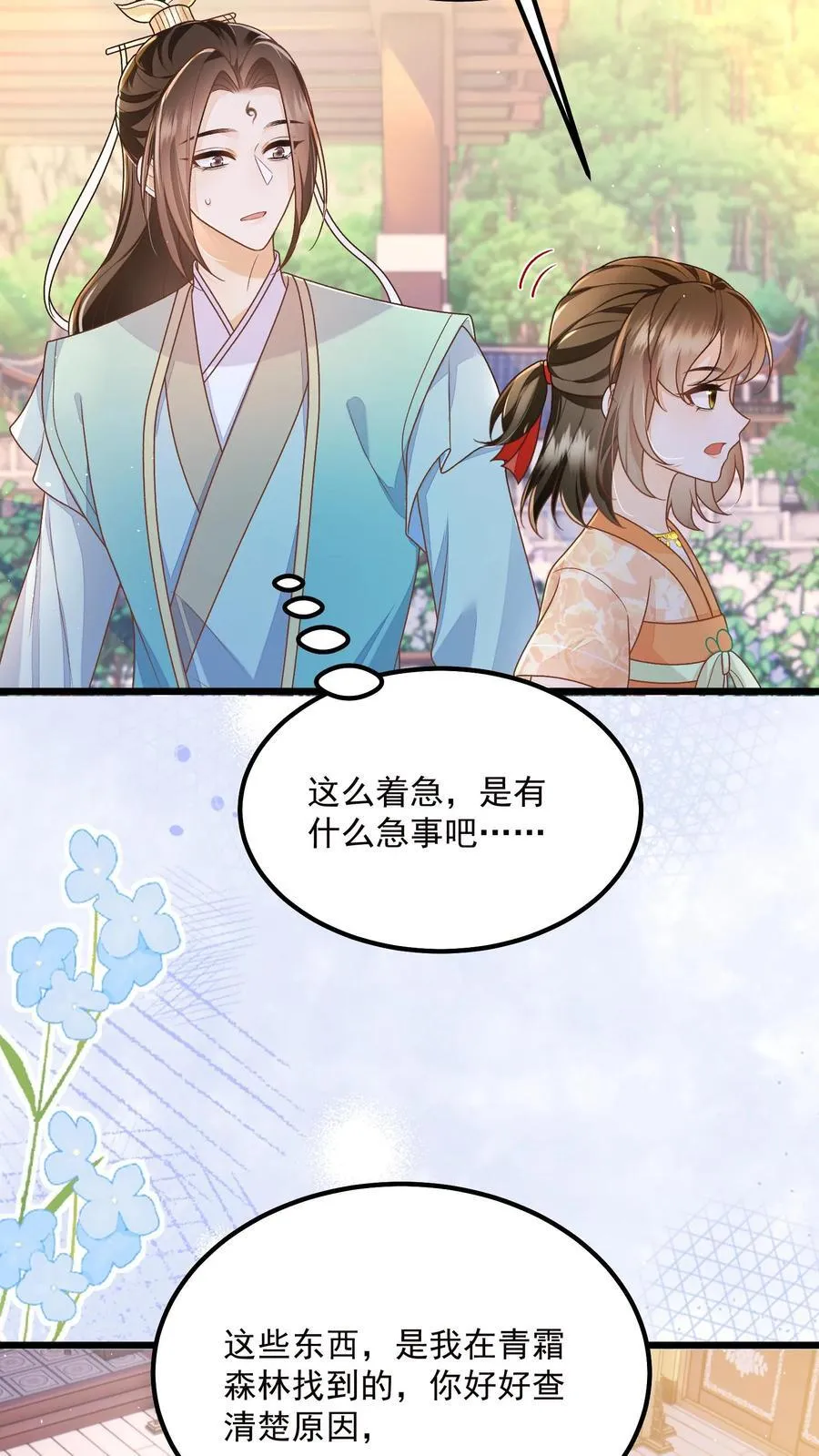 第138话 我来者不拒11