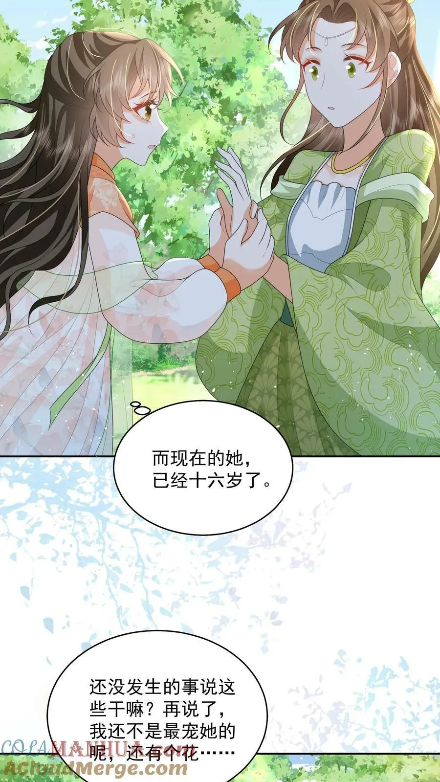 第40话 真，不愧是她10