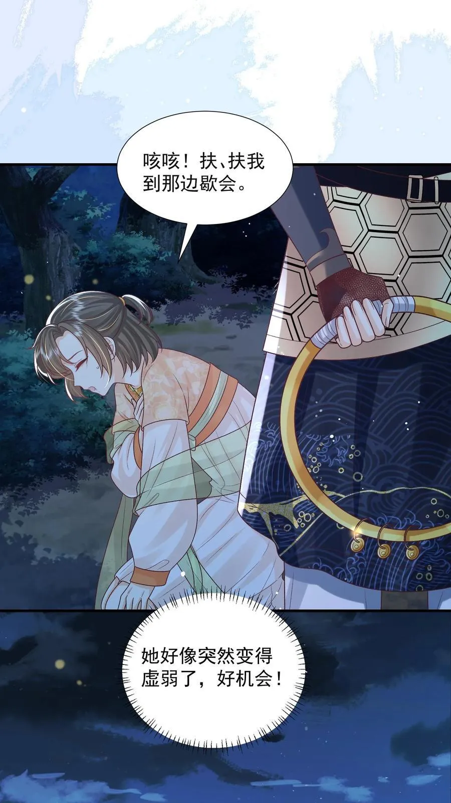 第165话 归荑，你像个人了5