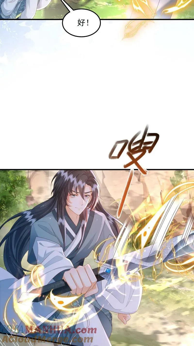 第18话 这扇子会说话？22