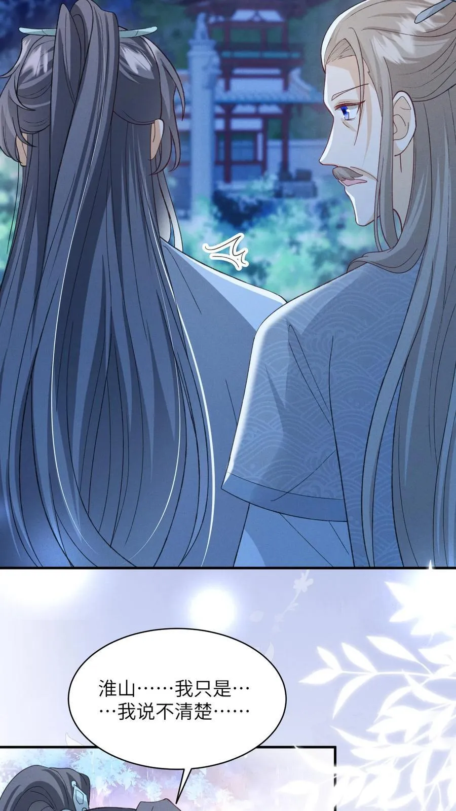 第140话 还是御河抱着舒服19