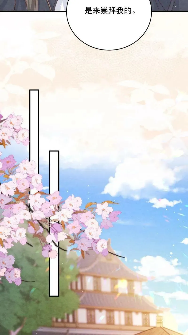第9话 师姐最喜欢你了13