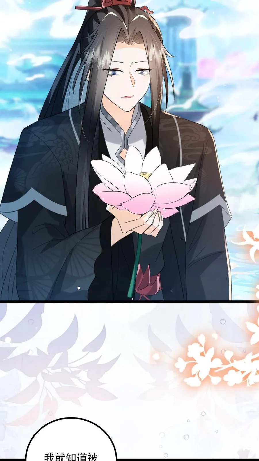 第143话 老祖宗玩的花17