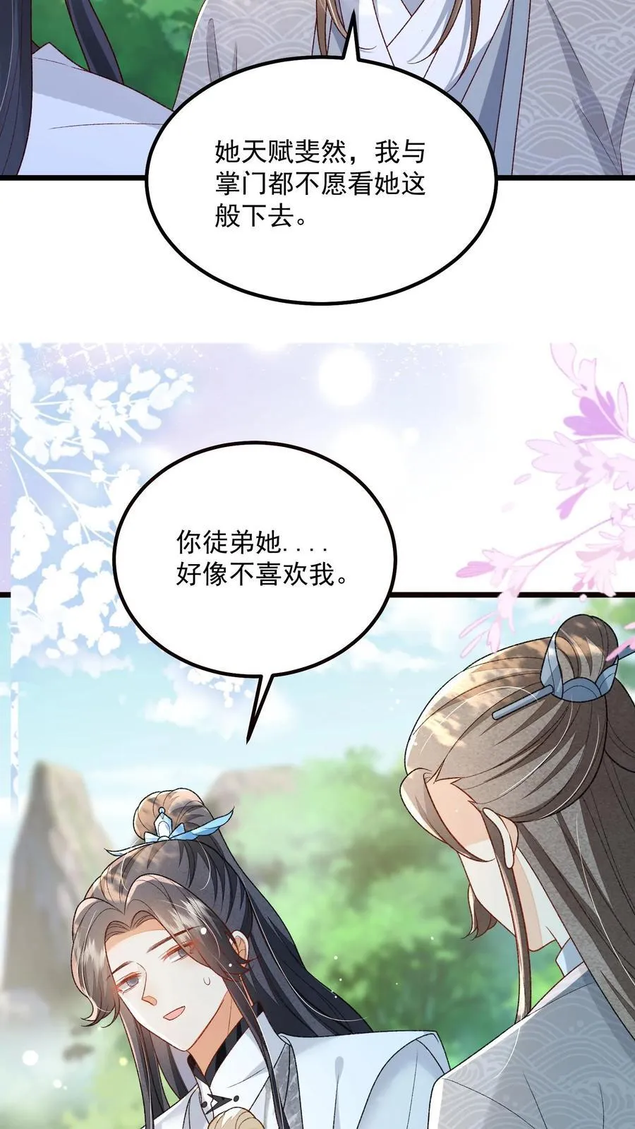 第108话 御河，我需要你13