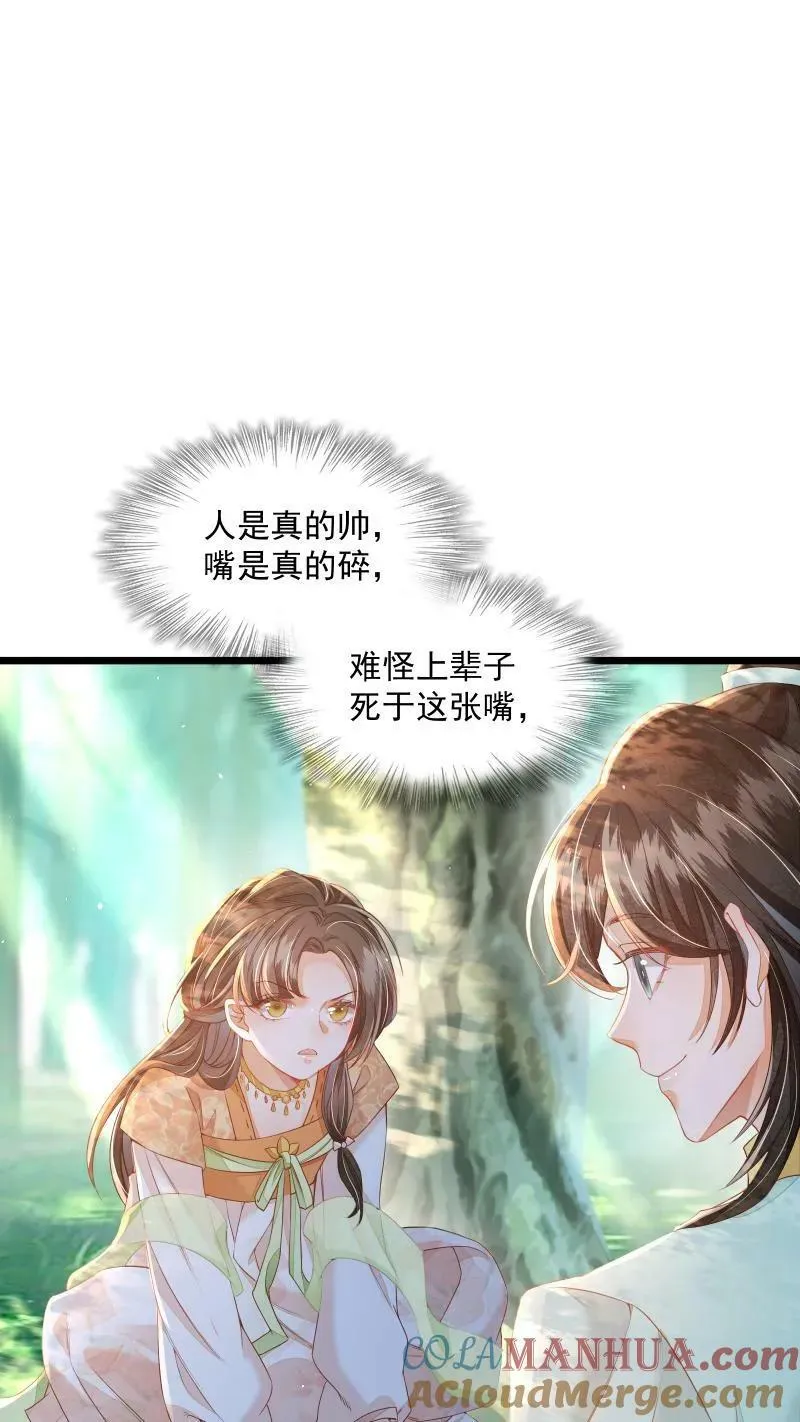 第13话 反派buff叠满16