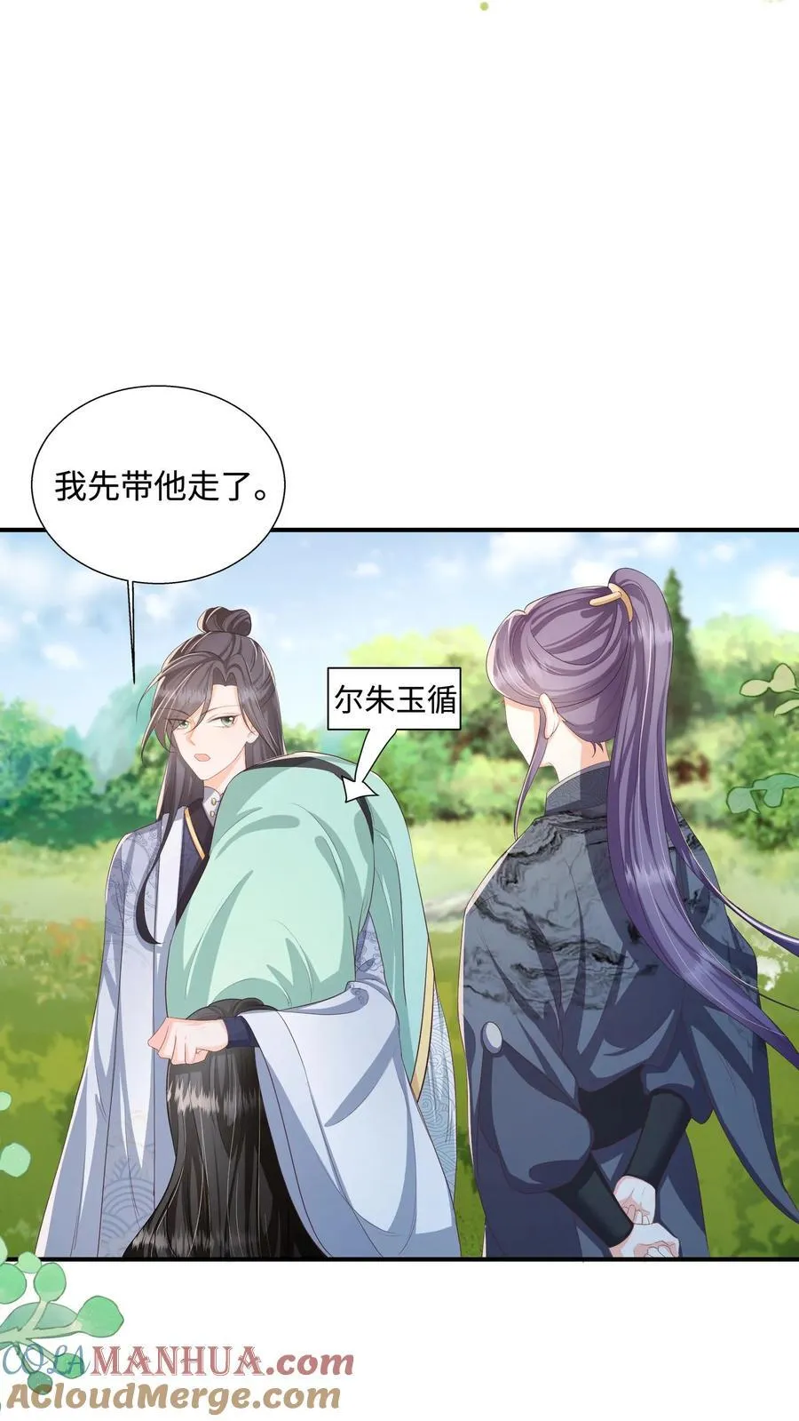第83话 “走失儿童”孟归荑16