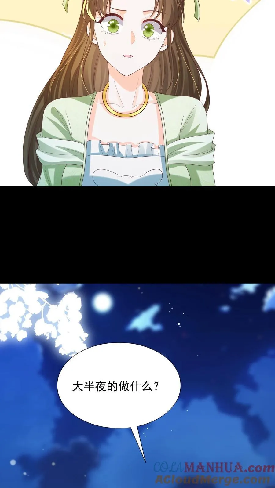 第154话 看好戏去22