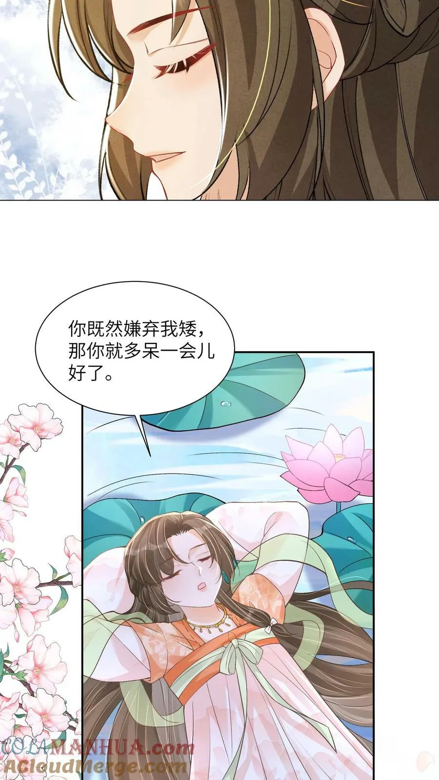 第56话 被大佬夺舍了6