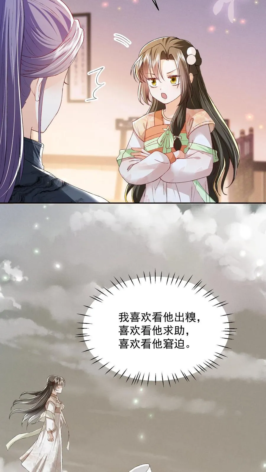 第132话 凭什么替我去死21