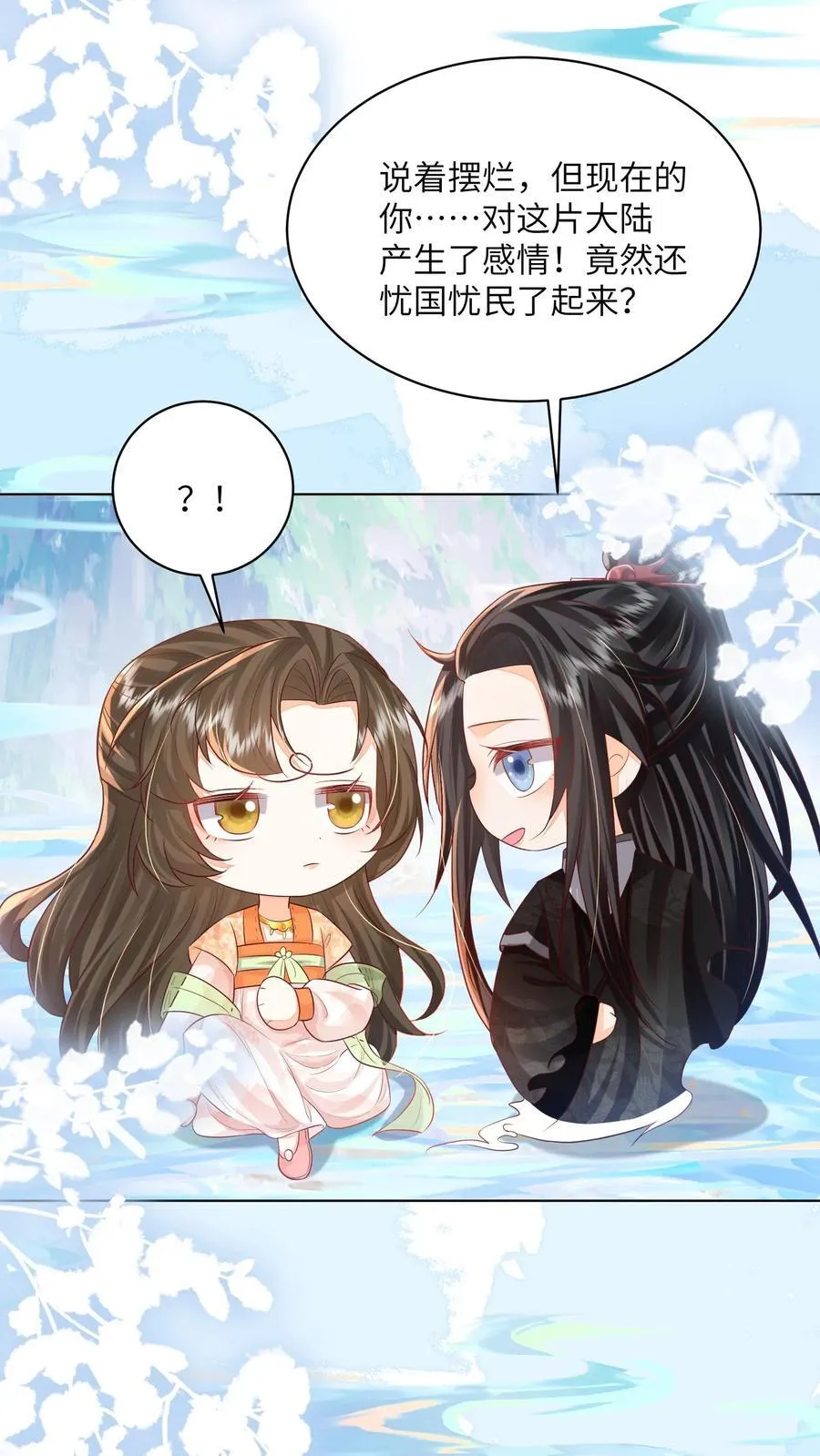 第96话 泥鳅，长大了？33