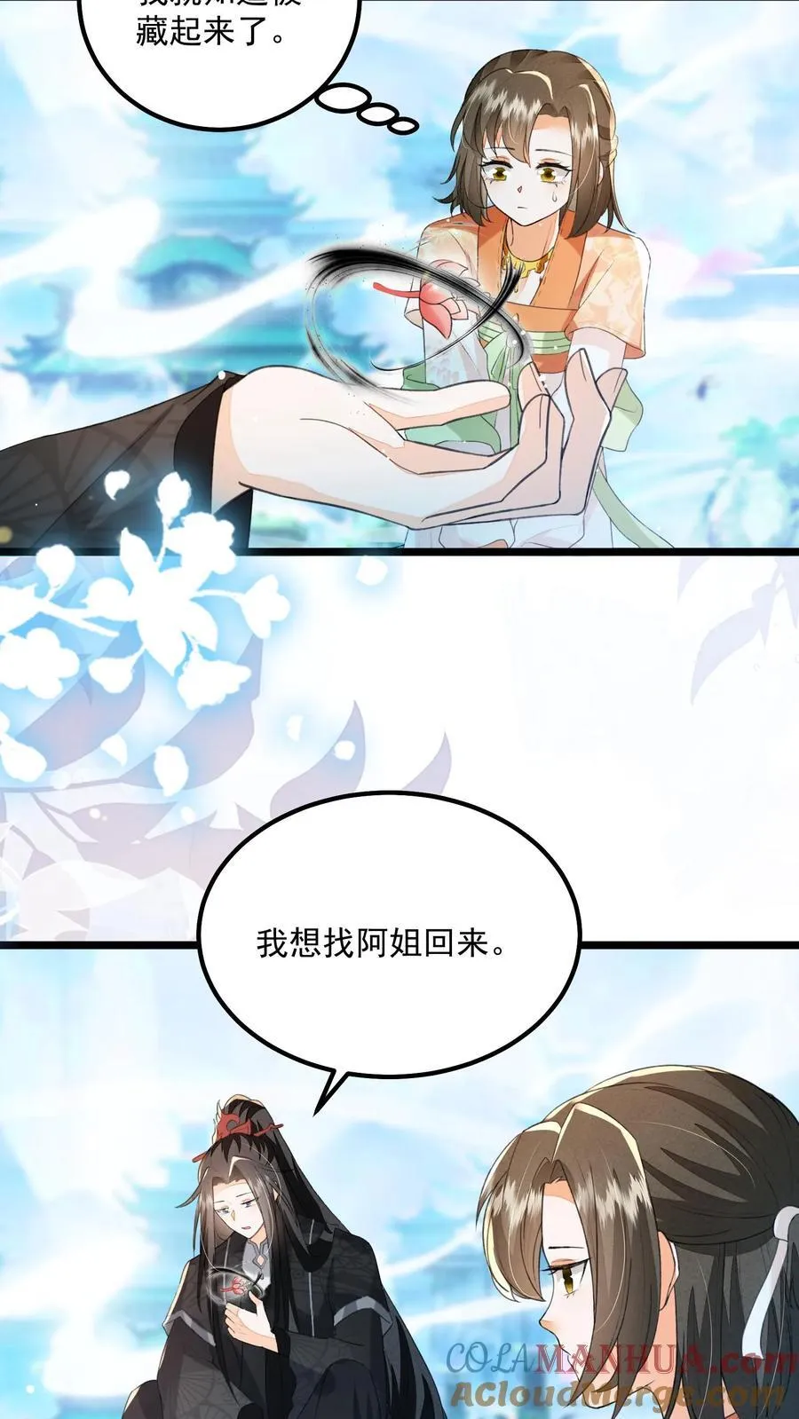 第143话 老祖宗玩的花18