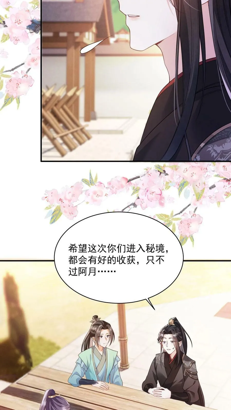 第39话 不忍直视的黑历史13