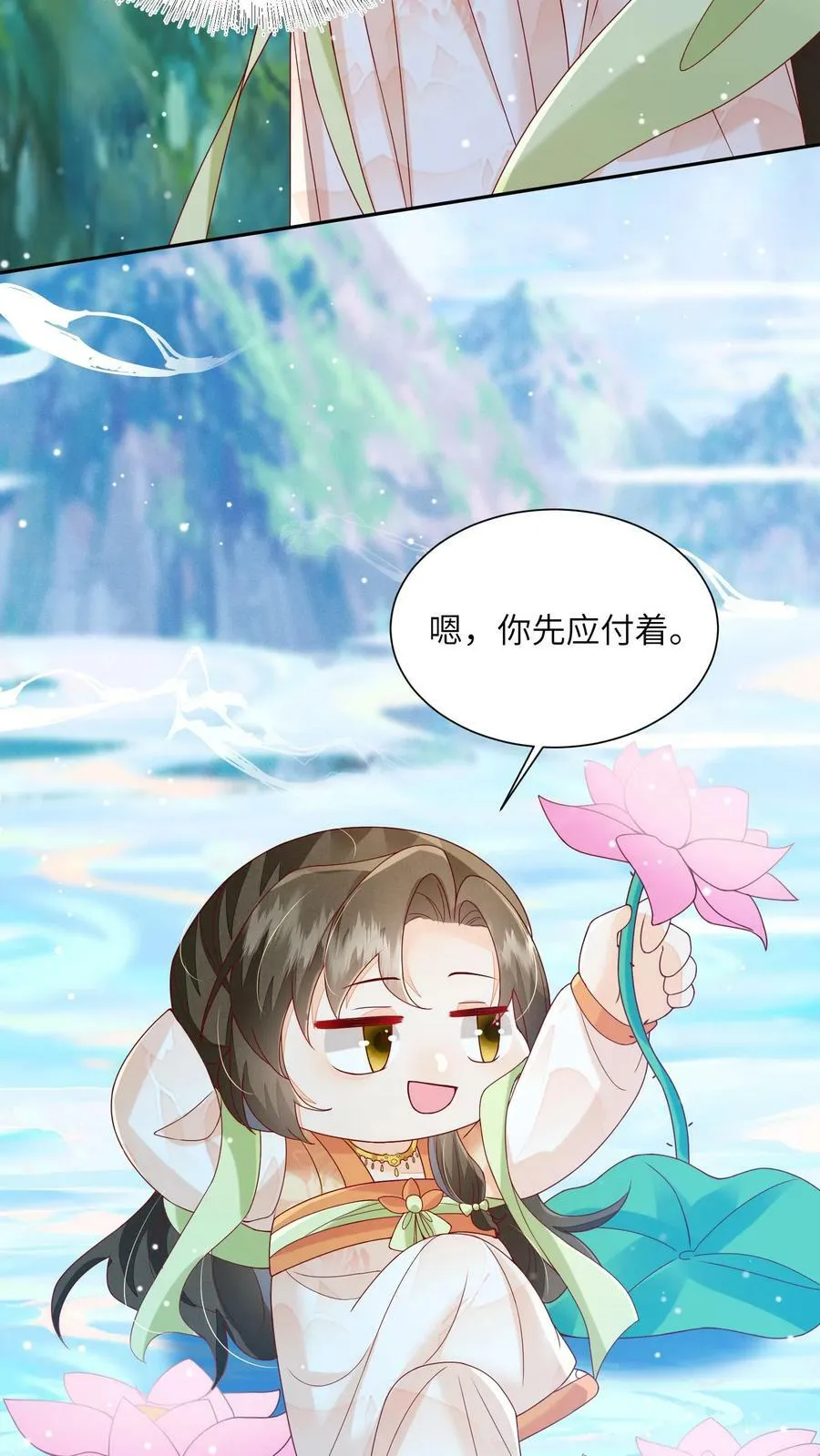 第56话 被大佬夺舍了19