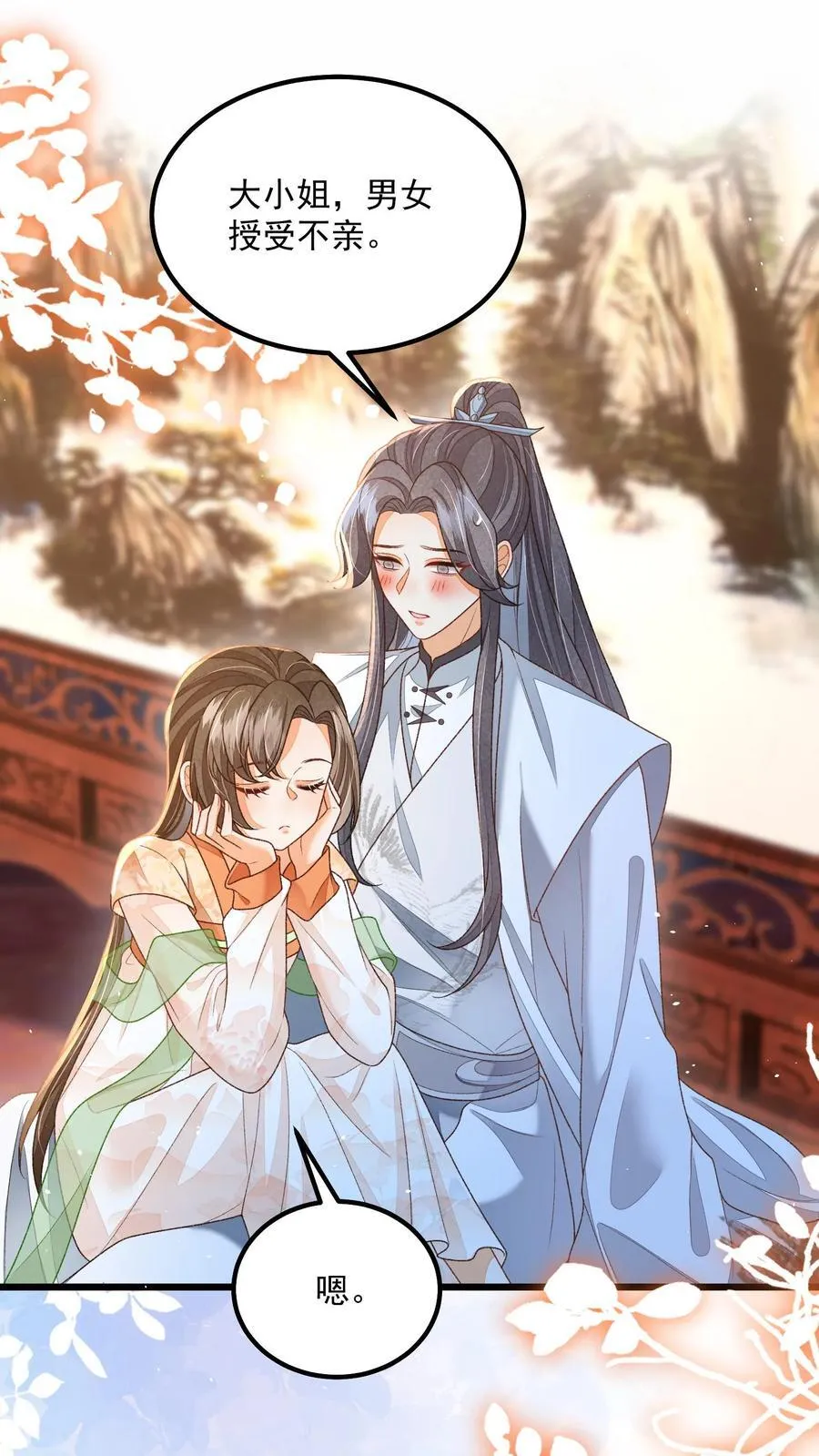 第129话 忘了还有个正常人28