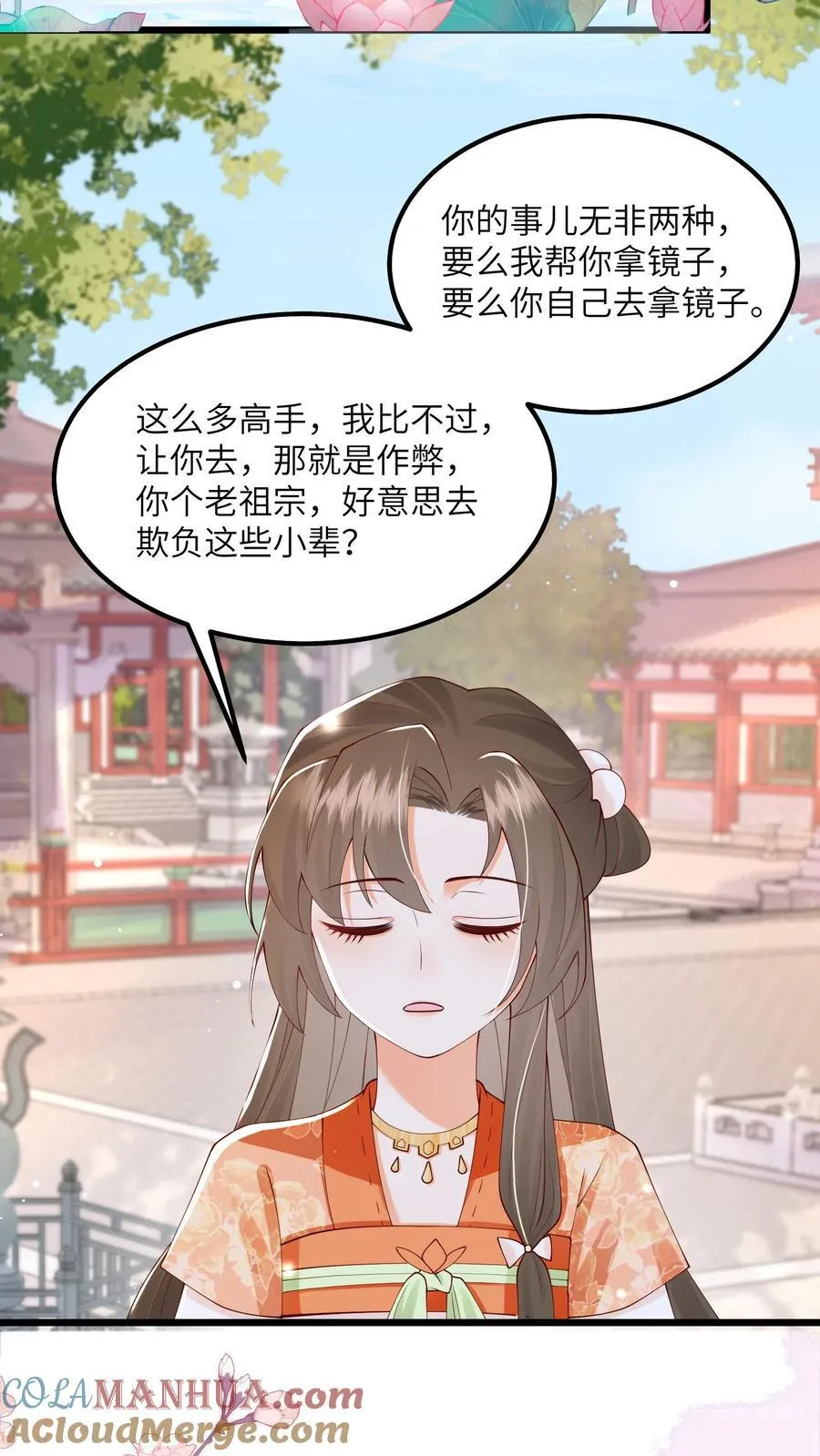 第75话 这丫头真的18