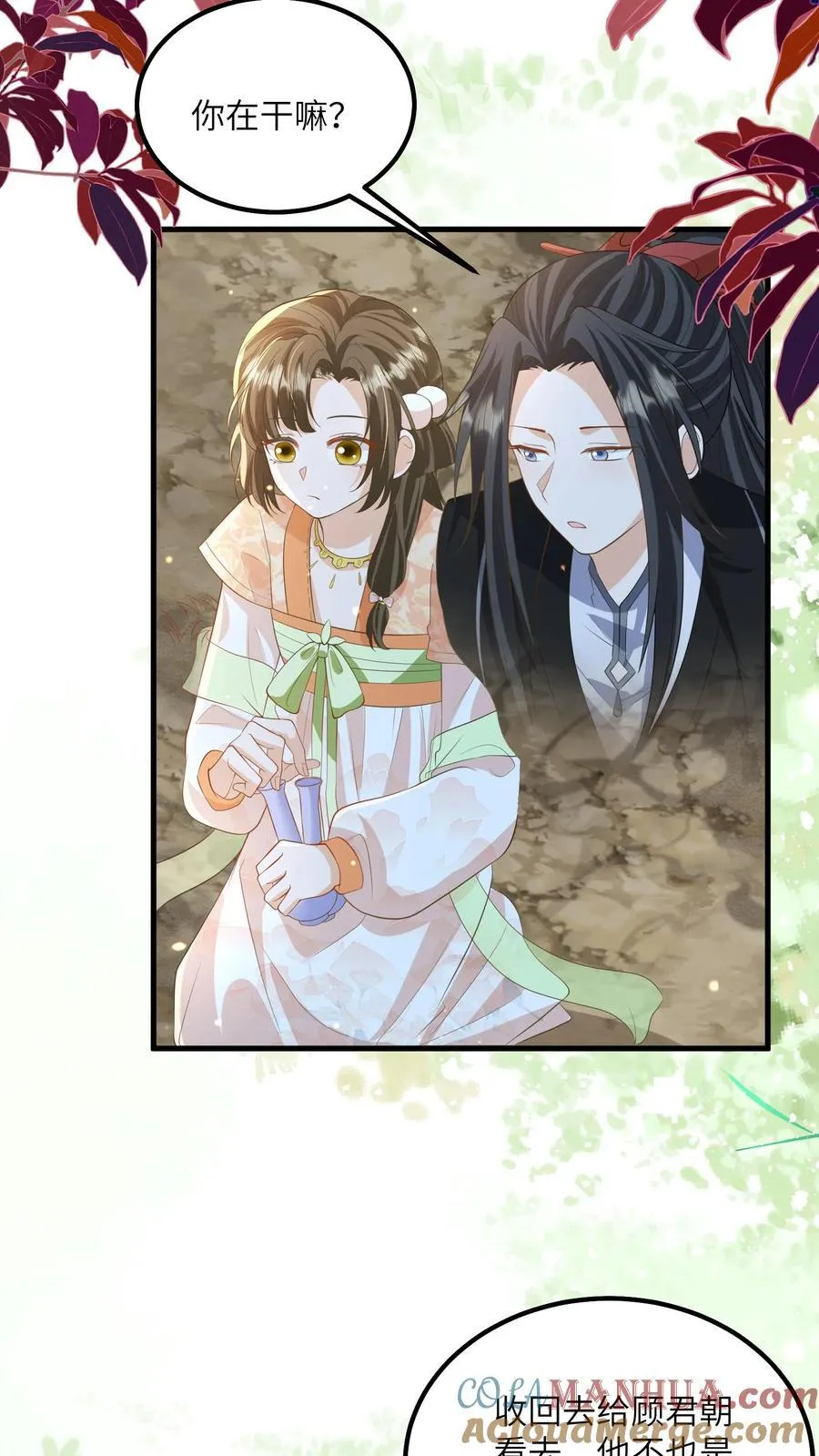 第121话 他有人心疼18
