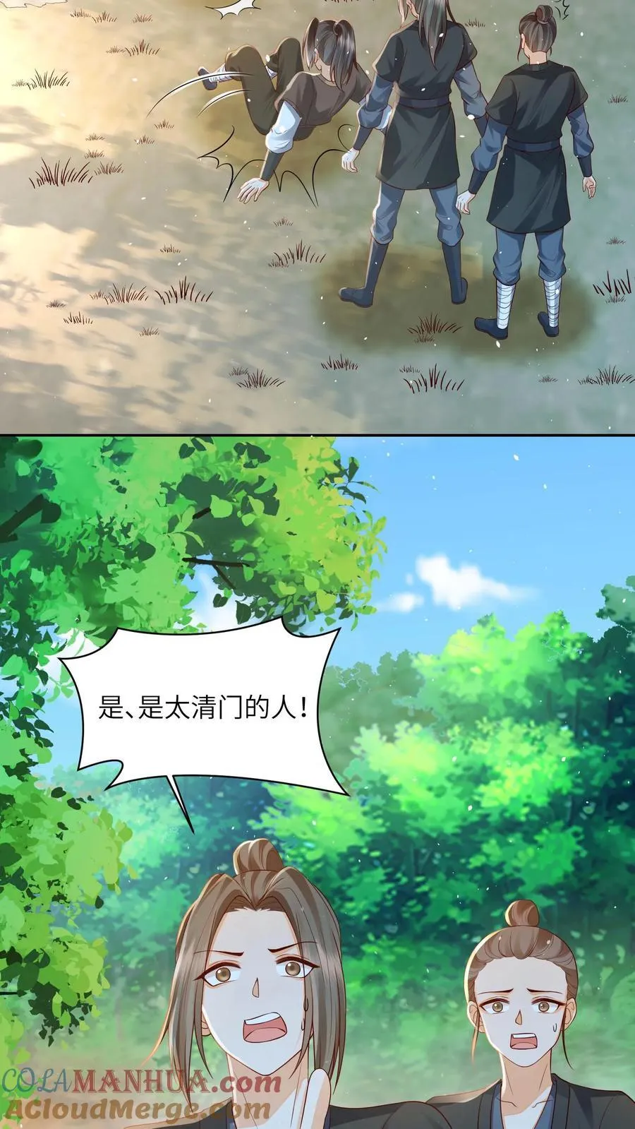 第114话 看美男被欺负，很爽！26