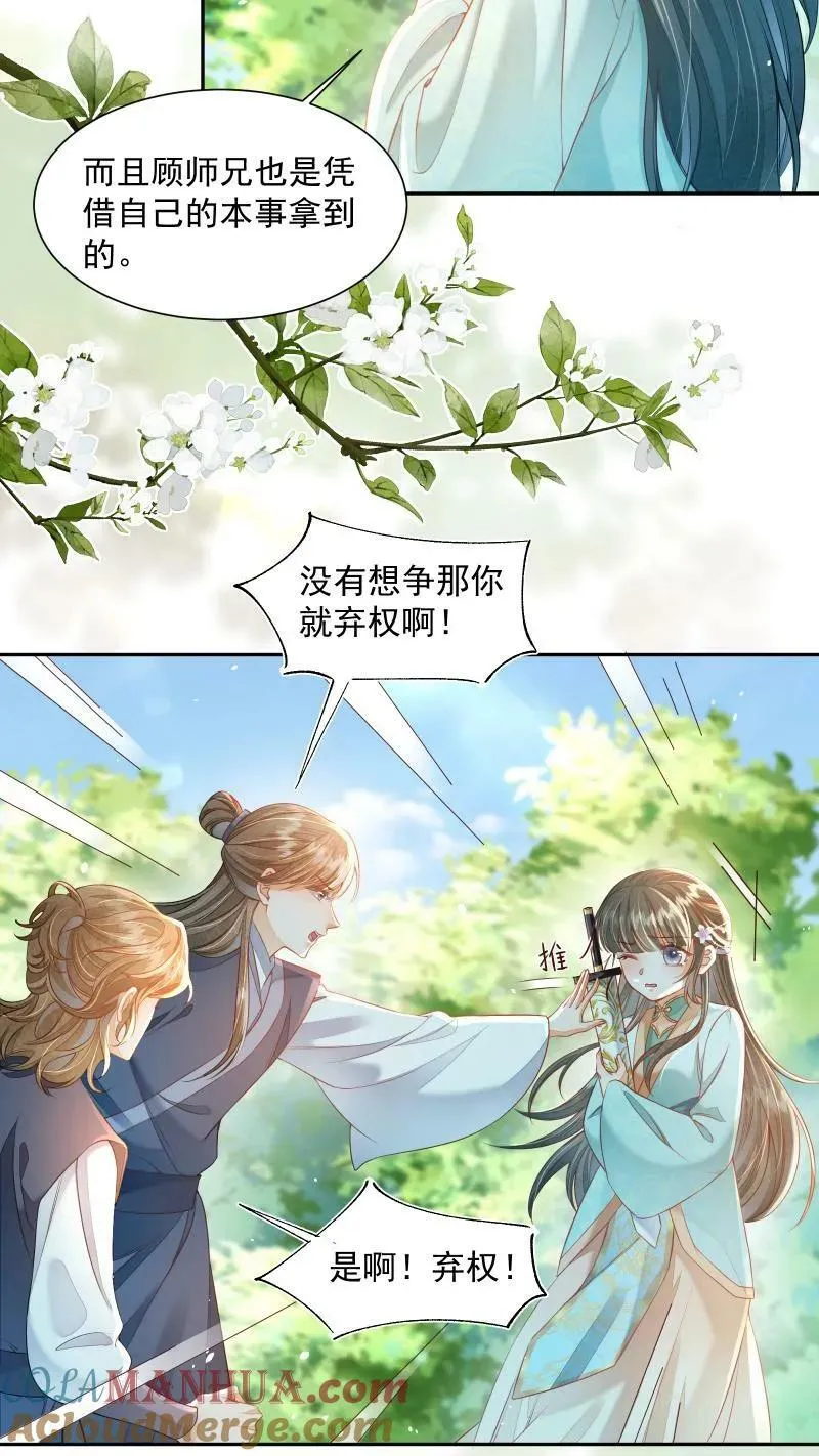 第15话 竟然以大反派为目标8