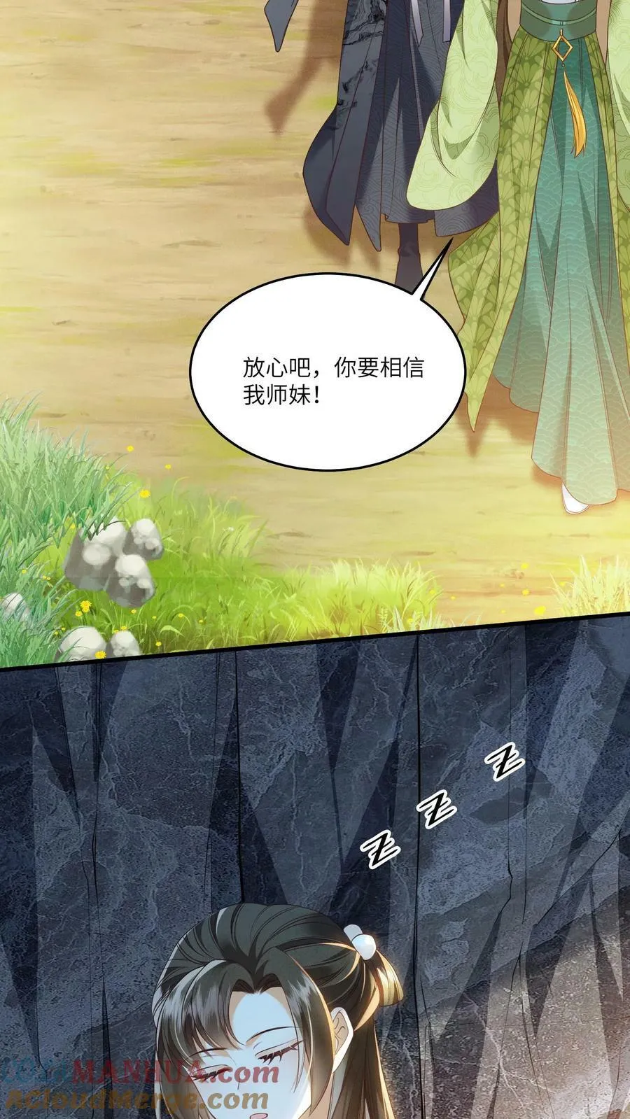 第46话 她是不是在无视本尊？12