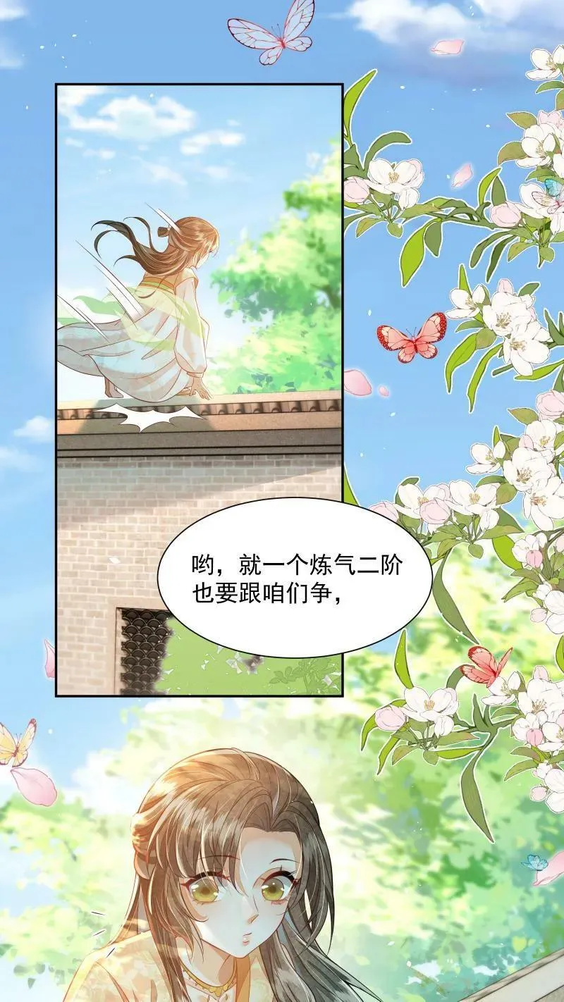 第15话 竟然以大反派为目标5