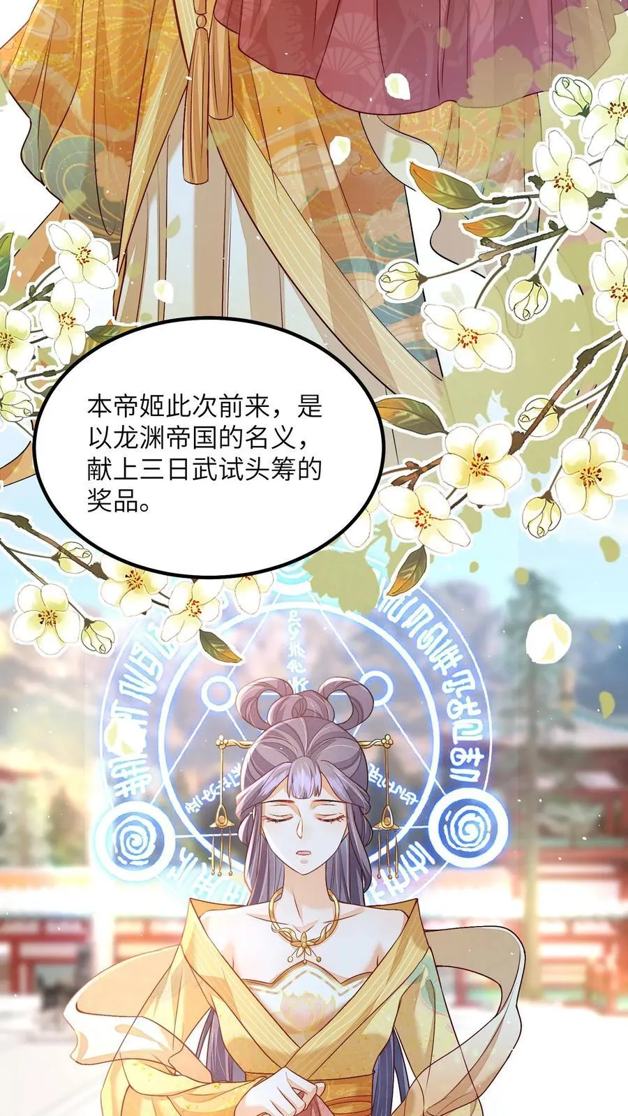 第75话 这丫头真的13