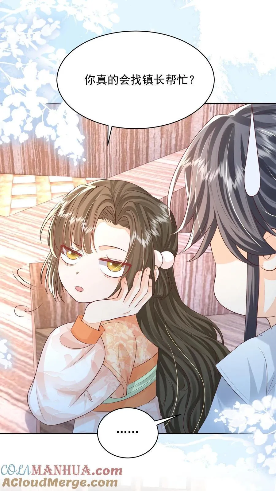 第116话 你知道什么是极乐世界吗？18