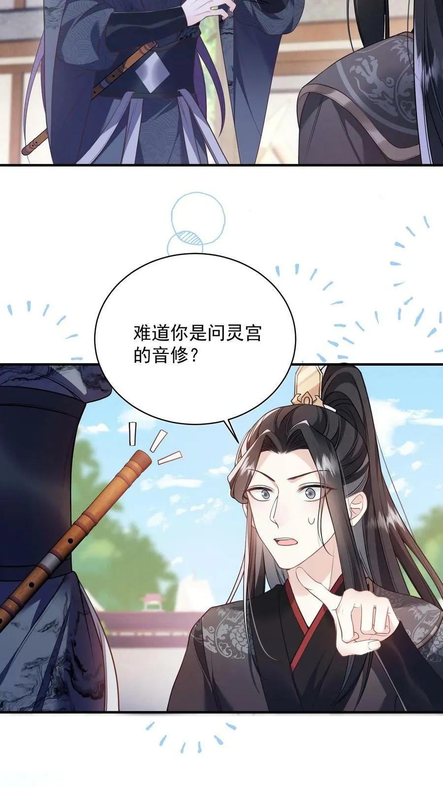 第39话 不忍直视的黑历史15