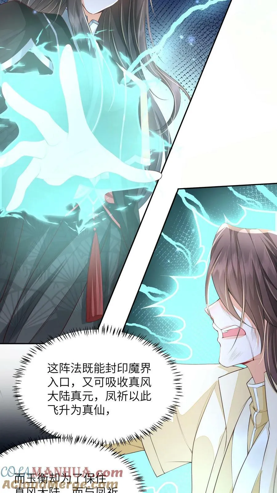 第53话 真正的春山秘境12