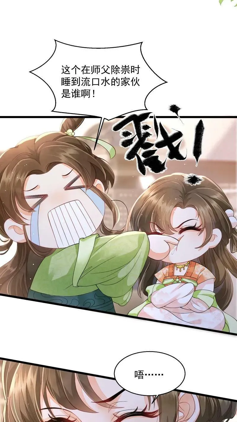 第2话 变了一个人31
