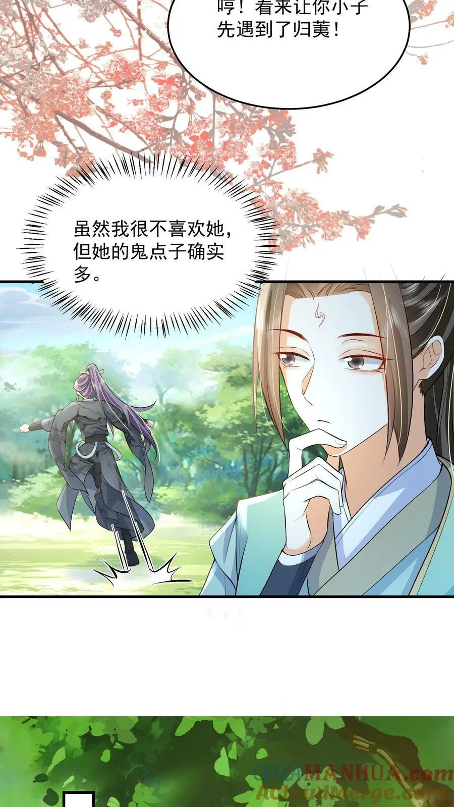 第41话 真就这么讨厌我14