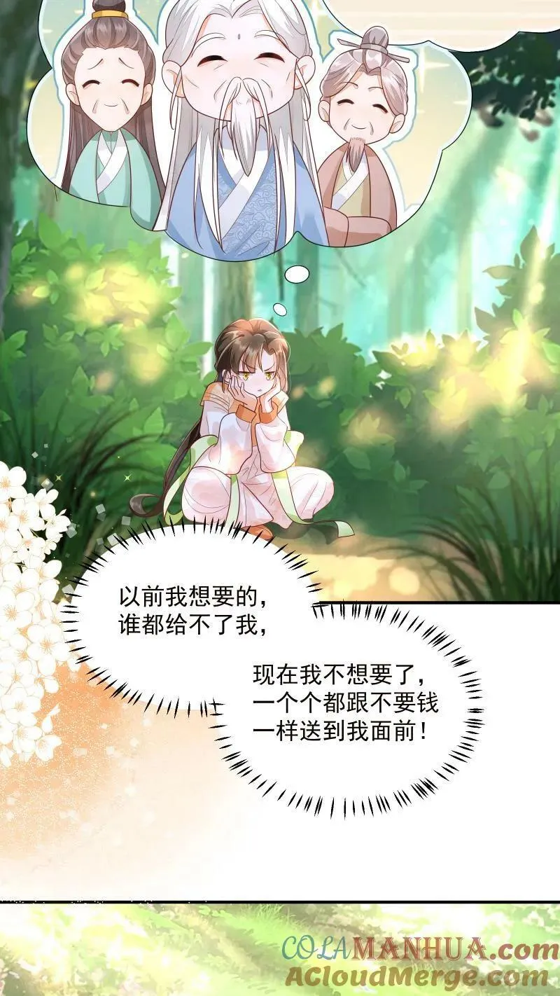 第9话 师姐最喜欢你了28