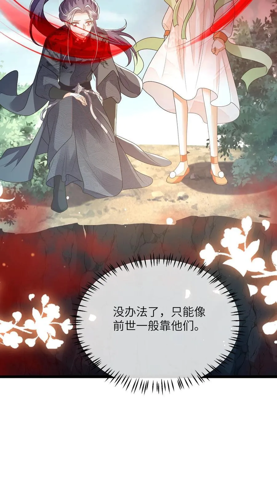 第166话 过好这一生！19