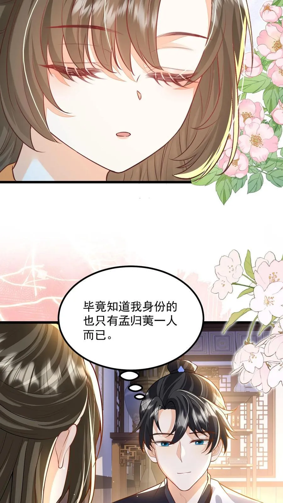第112话 你倒是说句话啊！19
