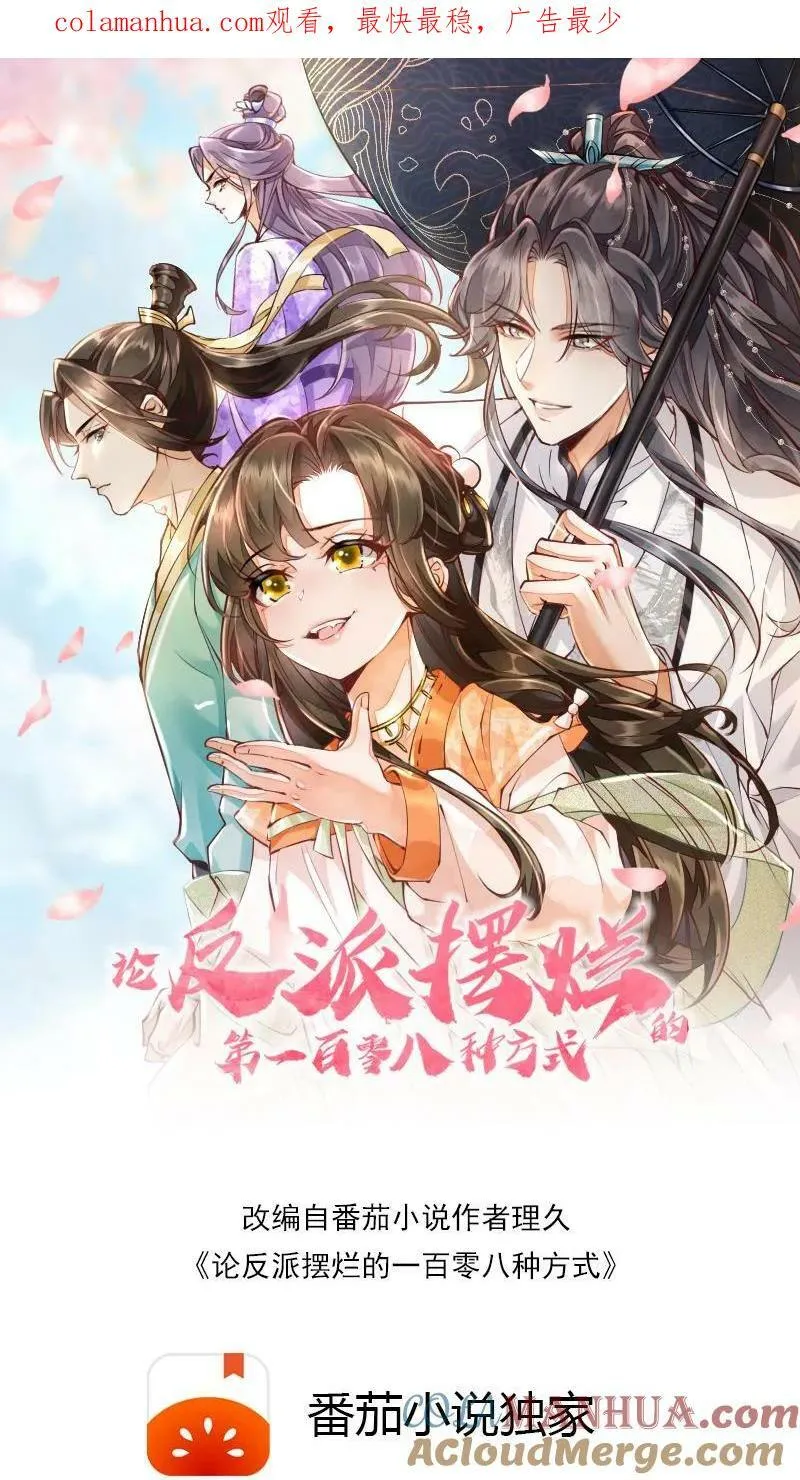 第1话 我可去你的吧！0