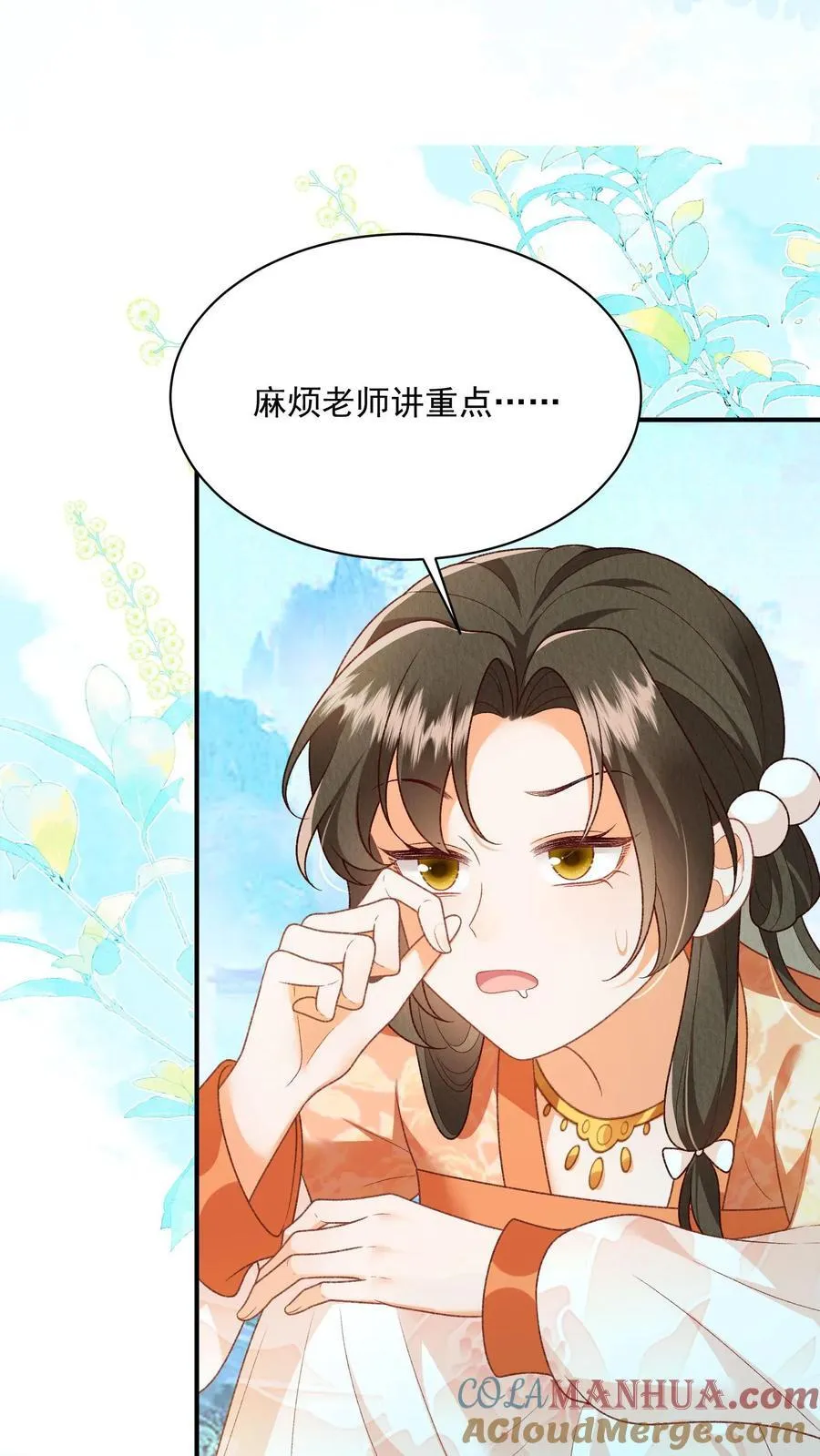 第120话 我要看番外16