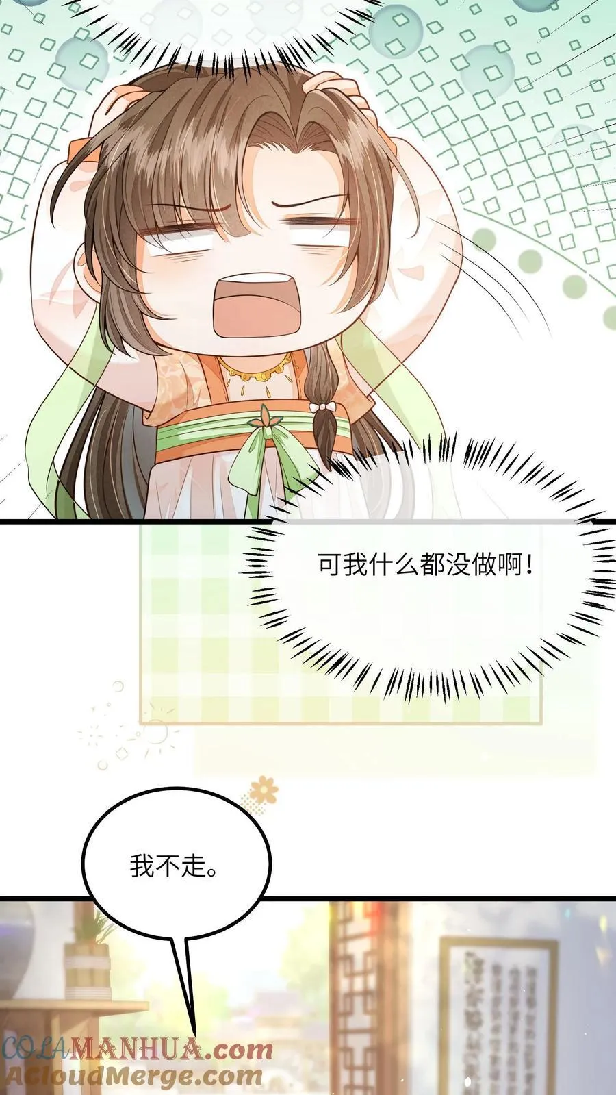 第113话 突如其来的下山12