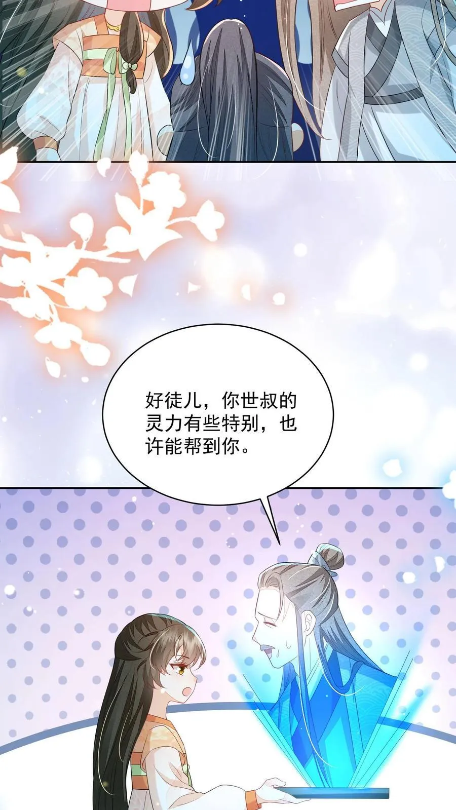 第116话 你知道什么是极乐世界吗？9