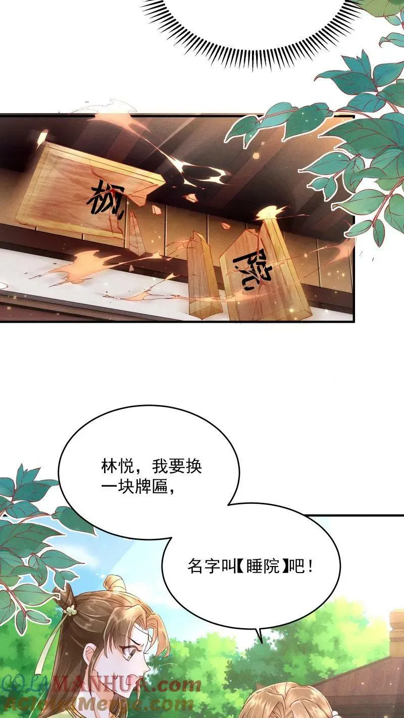 第4话 我要被活埋了？！2