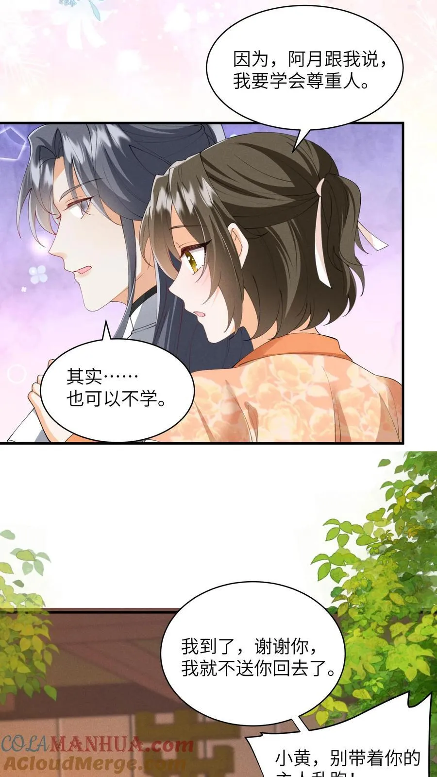 第146话 她竟然知道18